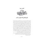 هری پاتر و سنگ کیمیا (جلد تصویرسازی‌شده) (3)