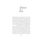 هری پاتر و شاهزاده‌ی دورگه 6 (3)