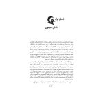 هری پاتر و محفل ققنوس (3)