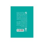 هری پاتر و محفل ققنوس (4)