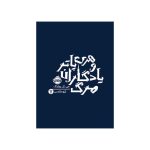 هری پاتر و یادگاران مرگ 7 (1)