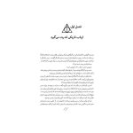 هری پاتر و یادگاران مرگ 7 (2)