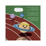 همیشه پای خورشید درمیان است (3)