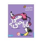 هنوز ناراحتی؟ (1)