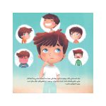 هوش هیجانی احساسات قوی‌ترم می‌کند (2)