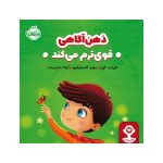 هوش هیجانی ذهن‌آگاهی قوی‌ترم می‌کند (1)