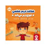 هوش هیجانی شناخت حریم شخصی قوی‌ترم می‌کند (1)