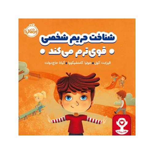 هوش هیجانی شناخت حریم شخصی قوی‌ترم می‌کند (1)