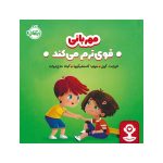 هوش هیجانی مهربانی قوی‌ترم می‌کند (1)