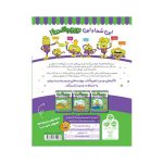 وروجک‌ها و ریاضی 1 (سطح 1) (4)
