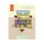 وروجک‌ها و ریاضی 4 (سطح 1) (2)