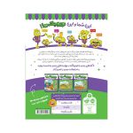 وروجک‌ها و ریاضی 4 (سطح 1) (4)