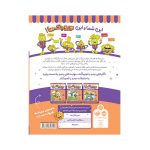 وروجک‌ها و ریاضی 4 (سطح 2) (4)