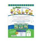 وروجک‌ها و علوم 1 (سطح 1) (4)