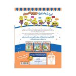 وروجک‌ها و علوم 1 (سطح 2) (4)