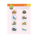 وروجک‌ها و علوم 2 (سطح 1) (2)