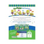 وروجک‌ها و علوم 2 (سطح 1) (4)