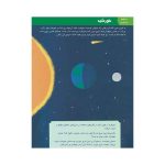 وروجک‌ها و علوم 2 (سطح 2) (2)