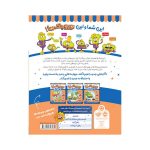 وروجک‌ها و علوم 2 (سطح 2) (4)
