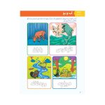 وروجک‌ها و علوم 3 (سطح 1) (3)