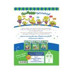 وروجک‌ها و علوم 3 (سطح 1) (4)