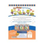 وروجک‌ها و علوم 3 (سطح 2) (4)