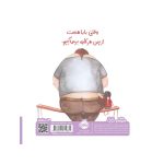 وقتی بابا هست - Image 4