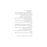 پاستیل‌های بنفش - جلد سخت (2)