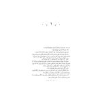 پاستیل‌های بنفش - جلد سخت (3)