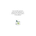 چوپی من بلدم مسواک بزنم! (3)