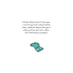 چوپی من خودم لباسم را می‌پوشم! (3)