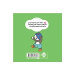 چوپی من خودم لباسم را می‌پوشم! (4)