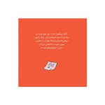 چوپی من مریض شدم! (3)
