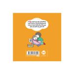 چوپی من مریض شدم! (4)