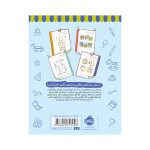 کارآگاهان کوچک، معماهای بزرگ2 تمرین‌هایی برای تقویت هوش و منطق (4)