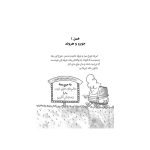کاپیتان زیرشلواری 4 پاتک پرخطر پروفسور دوپی (2)