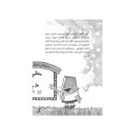 کاپیتان زیرشلواری 4 پاتک پرخطر پروفسور دوپی (3)