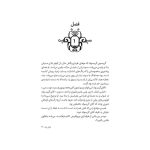 کتاب بازها (2)
