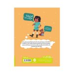 کتاب کار بدن من: کتابی درباره‌ی حریم شخصی و خودمراقبتی کودکان - Image 4