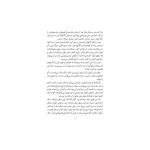 کریسمس در گم‌وگورآباد (2)