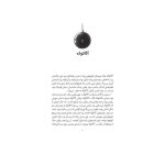 کریسمس در گم‌وگورآباد (3)