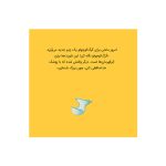 گرگ کوچولو با پوشک خداحافظی می‌کند (3)