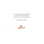 گرگ کوچولو خودش لباس می‌پوشد (3)