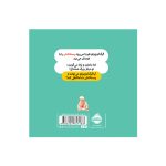 گرگ کوچولو دیگر پستانک نمی‌خواهد - تصویر 4