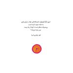 گرگ کوچولو همه‌چیز را برای خودش می‌خواهد (3)