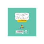 گرگ کوچولو همه‌چیز را برای خودش می‌خواهد (4)