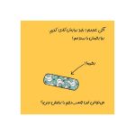 گریه نکن خرگوشی (3)