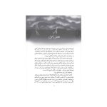 گمشده‌ی گورستان (2)