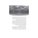 گمشده‌ی گورستان (3)