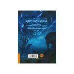 گمشده‌ی گورستان (4)